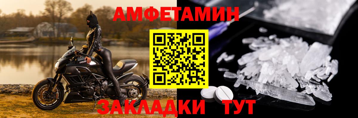 Соликамск  АМФЕТАМИН Розовый  Amphetamine  Вход с VPN 