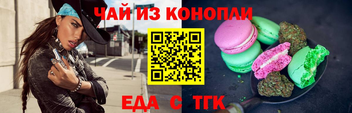 Canna-Cookies марихуана  Вход с VPN  Соликамск 