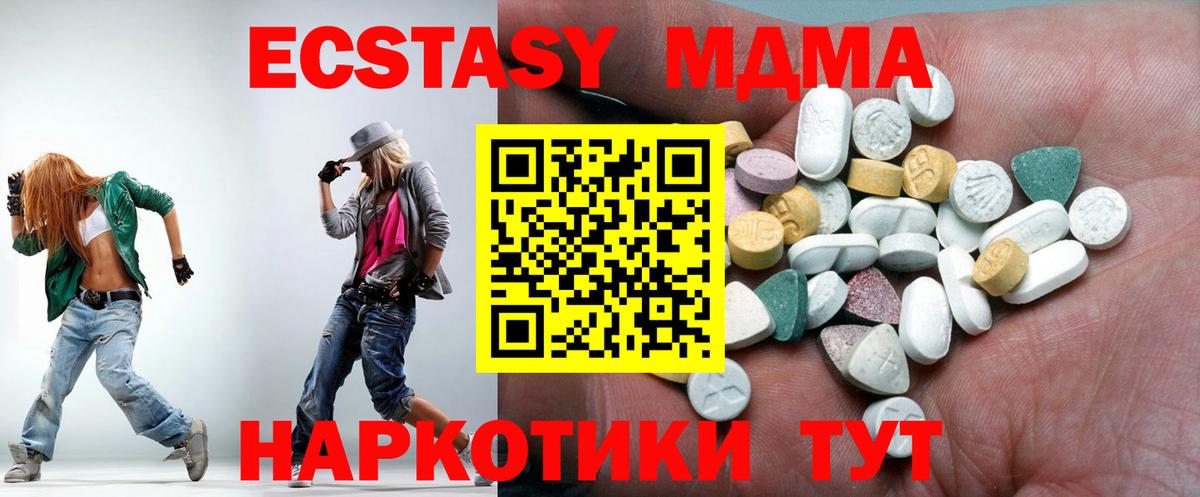 Экстази круглые  Вход с VPN  блэк спрут ссылка  Соликамск  Экстази mix 