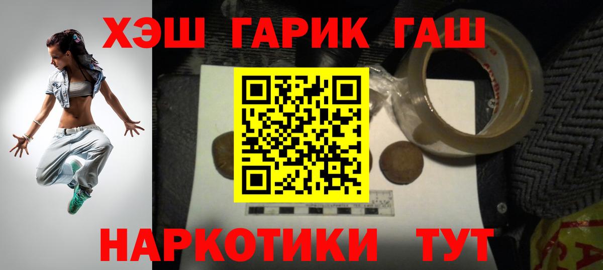ГАШИШ гашик  ГАШИШ  Вход с VPN  Соликамск  Гашиш VHQ 