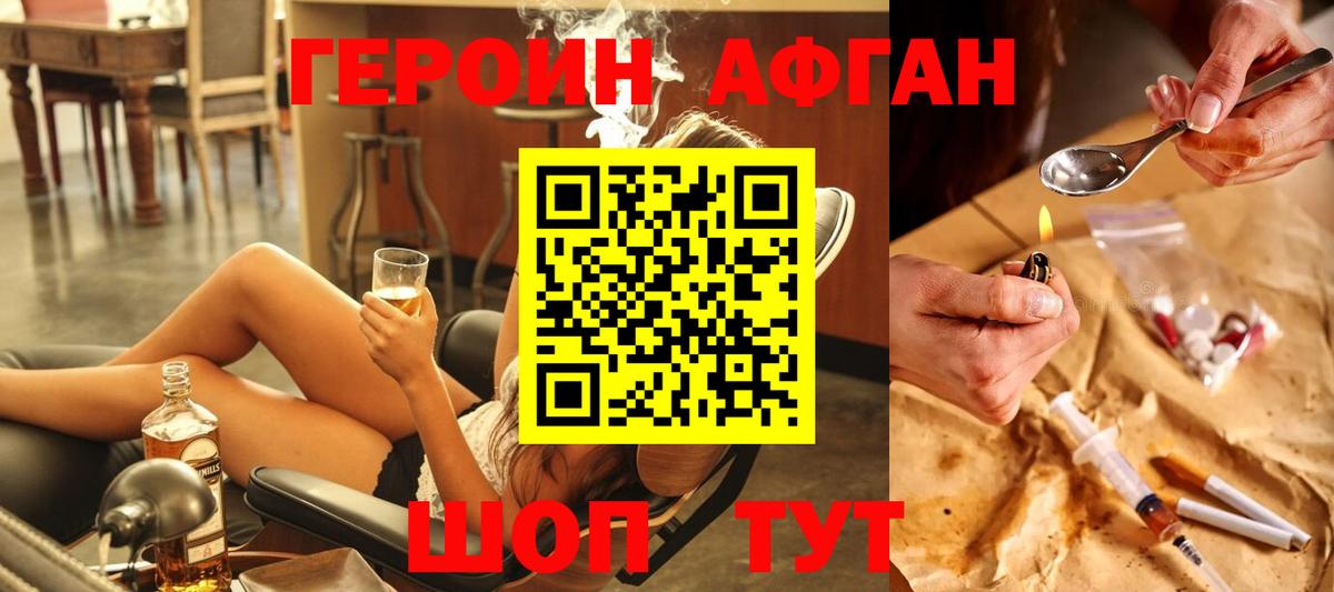 Героин герыч  ГЕРОИН  Соликамск  Вход с VPN 