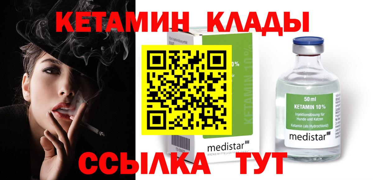Кетамин VHQ Соликамск