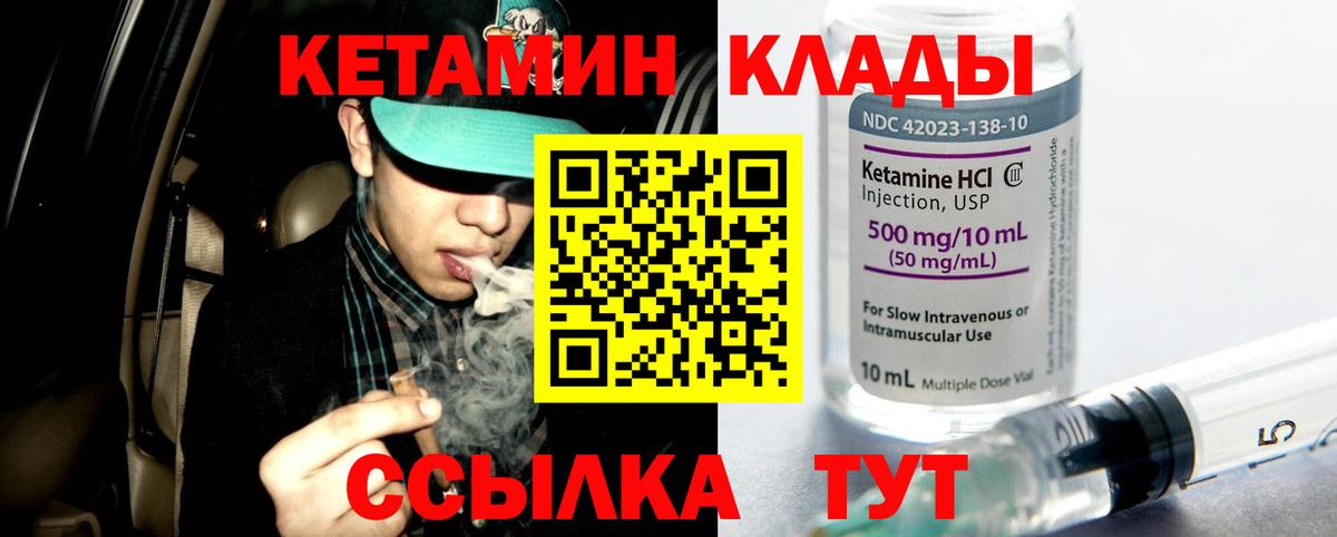 Кетамин VHQ  Вход с VPN  Соликамск 