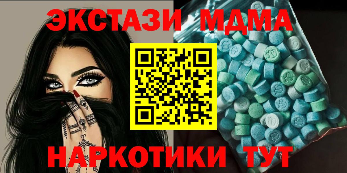 Соликамск  MDMA Molly  Вход с VPN  MDMA Molly 