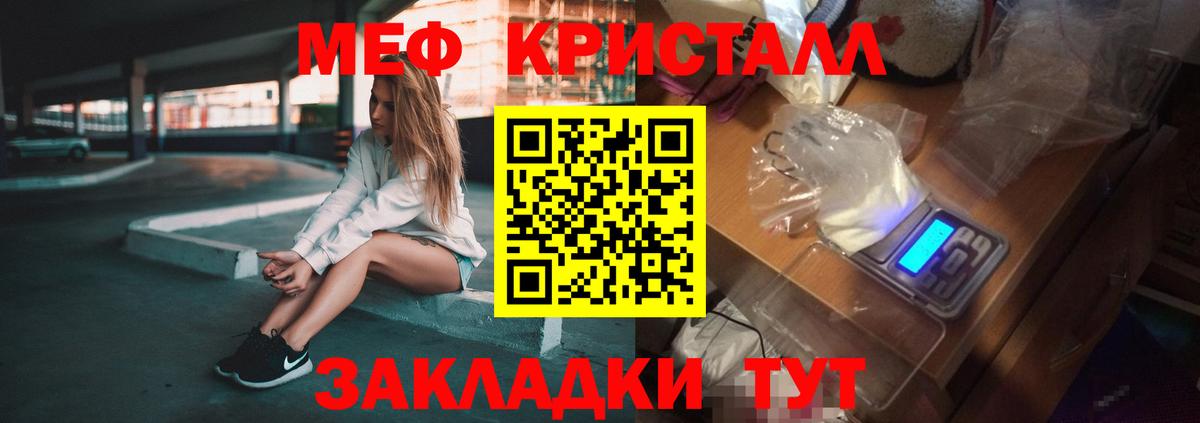 Соликамск  МЕФ мяу мяу  МЕФ кристаллы  Вход с VPN 