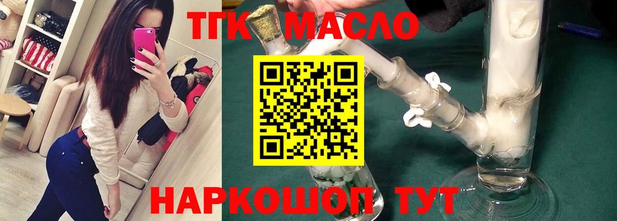 Соликамск  ТГК жижа  Вход с VPN 