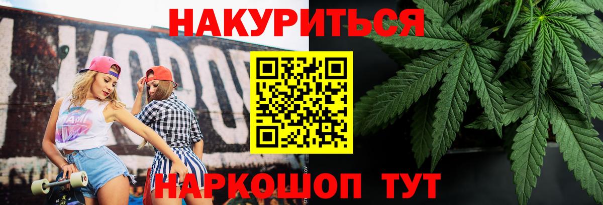 Бошки Шишки White Widow  Вход с VPN  Соликамск  Конопля план 